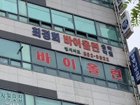 최경희바이올린음악학원