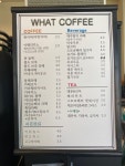 왓커피