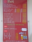 즐거울낙낙지마당 | 하낙지