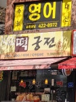 장생당궁전떡 | 떡궁전