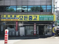 모든중고
