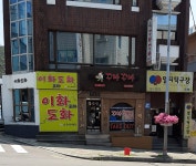 멀티탁구장