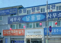 세무사염광민사무소 | 세무사남동발사무소