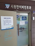 시원한이비인후과의원
