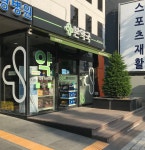 본초명문약국 | 본약국