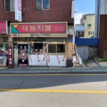 대림지물홈패션 | 대림지물