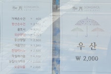 송월타올 해영상사