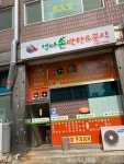 엄마손반찬and분식