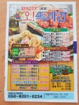 오맥시칸명륜점 | 오맥시칸치킨
