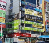 명인당한의원
