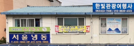 교육협동조합 마을학교