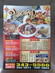 기라성