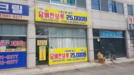 자이언트 바바 풍동점 | 자이언트바바 풍동점