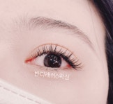 스테이지래쉬&왁싱 | 반디래쉬&왁싱