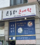 은파운동화손세탁 | 운동화손세탁 의정부점