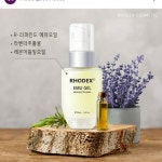 로덱스화장품&정통신 | 로덱스화장품