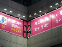 탑그래머잉글리쉬학원 화정캠퍼스