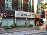 KILTER 앤 등원학원