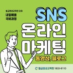 칠금평생교육원