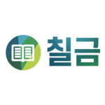 칠금평생교육원