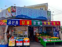 주식회사 월드할인마트 춘의지점 | 월드할인마트우성점