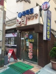 신파라오노래연습장 | 파파코노래연습장