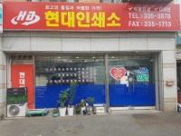 대소인쇄사 - 520 | 현대인쇄소