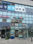 GS25장항중앙점 | GS25 문정중앙점