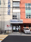 도봉동어르신복지관