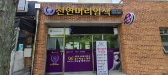오땡큐 문산점