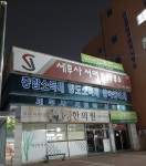 김동길세무회계사무소 | 김동한세무회계사무소