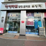 아이마트