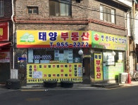 태양꽃집부동산개발용 | 태양부동산