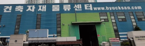 주식회사 벽제 곤지암 제1지점 | 벽산 대구지점