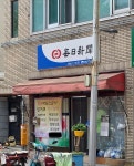 동아일보황금지국/매일신문중범어지국 | 매일신문 안심반야월지국