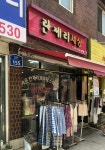 란제리세상