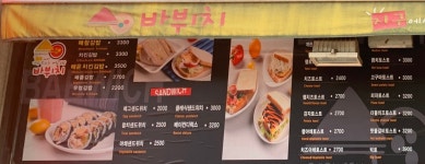 토마토마켓성서점 | 바뷔치성서점