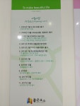 좋은효소화명본부 | 좋은효소 원주개운본부
