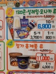 아이스크림왕국샤인점 | 아이스크림왕국 낭월점