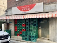 남양유업 은평응암점 | 남양유업 응암대리점
