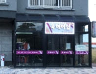 옥화네미용실 | 옥헤어샵