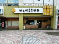 하노버동물병원