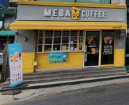 메가엠지씨커피홍제홍은벽산점 | 메가MGC커피 홍제역점