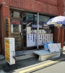 대희건강원
