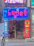 센스오픈식노래방 | 센스노래연습장