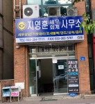 세무사정영훈사무소 | 지영훈세무회계사무소