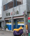 청궁이용원 | 청용이용소