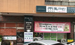 생그린구리골드지사 - 구리시 수택천로25번길 43 | 생그린 제주지사