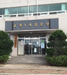 묵산1리경로당 | 교항1리경로당
