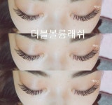 세아뷰티래쉬 | 세아뷰티